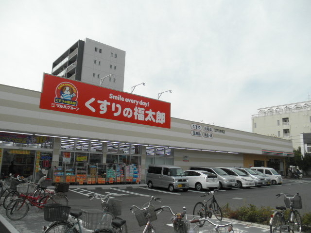 ドラックストア　くすりの福太郎 江戸川中央店（ドラッグストア）まで140m