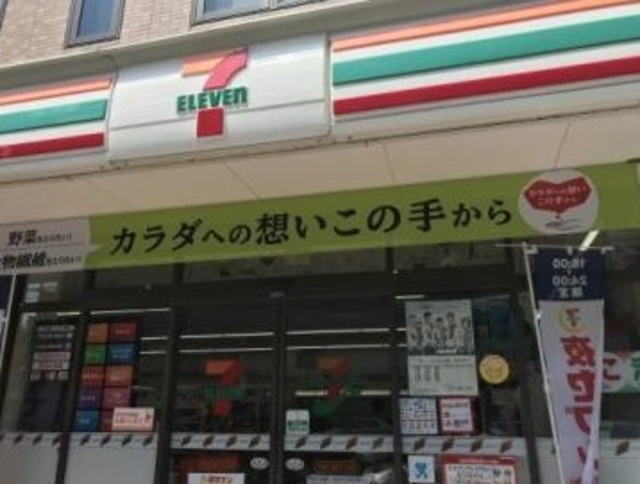 コンビニ　セブンイレブン渋谷上原2丁目店（コンビニ）まで153m