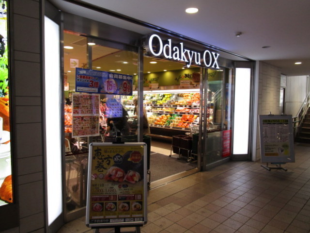 その他　OdakyuOX代々木上原店（その他）まで1027m