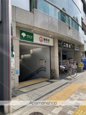 その他　練馬駅（都営地下鉄）（その他）まで550m