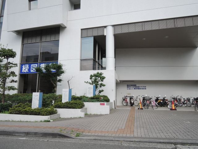 図書館　緑図書館（図書館）まで1200m