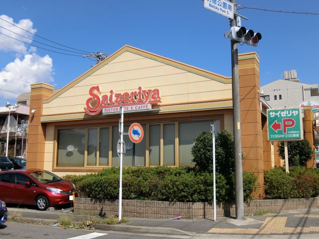 その他　サイゼリヤ（その他）まで570m