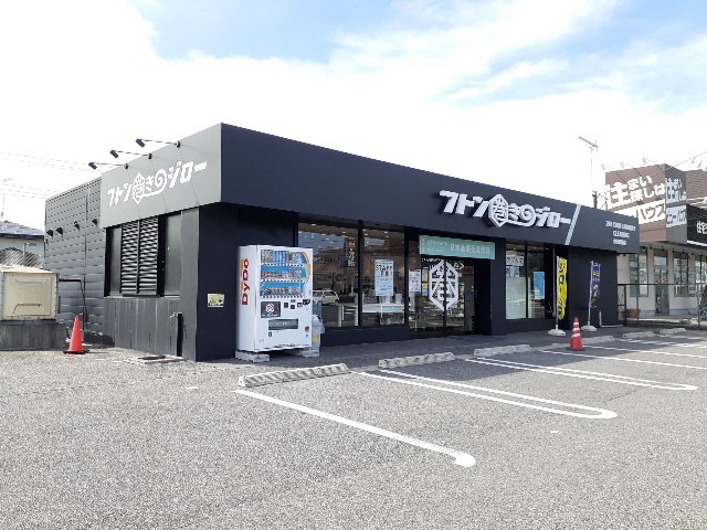 その他　フトン巻きのジロー小山駅南店（その他）まで210m