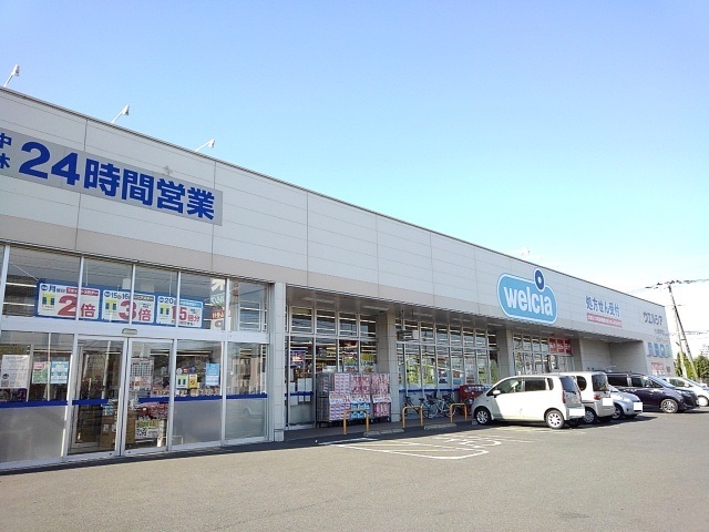 ドラックストア　ウエルシア小山駅南町店（ドラッグストア）まで220m