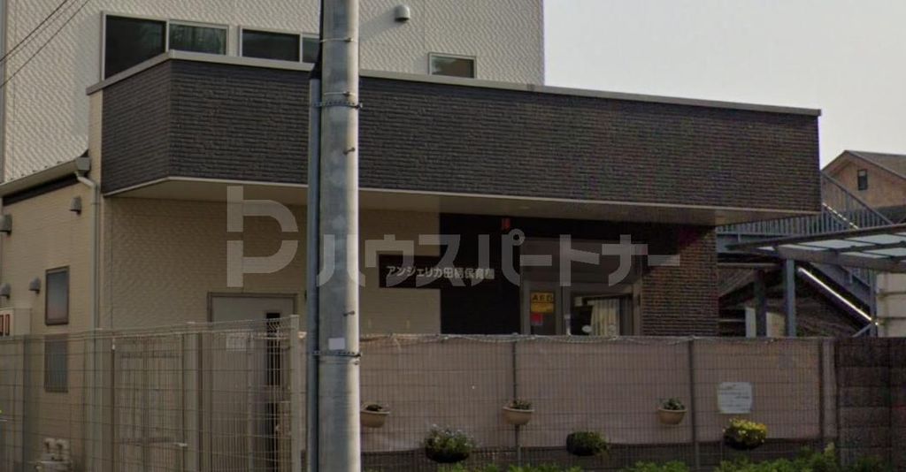 幼稚園・保育園　アンジェリカ田柄保育園（幼稚園・保育園）まで630m