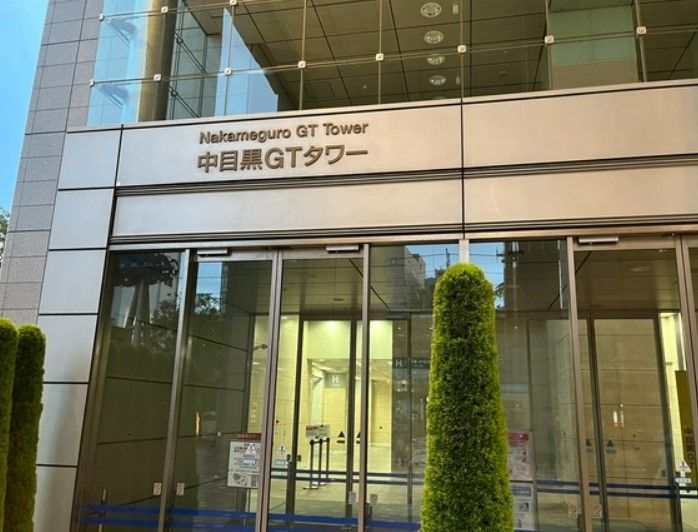 ショッピングセンター　中目黒GT（ショッピングセンター）まで2500m