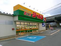 スーパー　ディスカウントセンター ジャパン 生野店（スーパー）まで843m