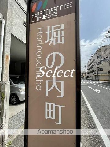 その他　堀の内町（その他）まで165m