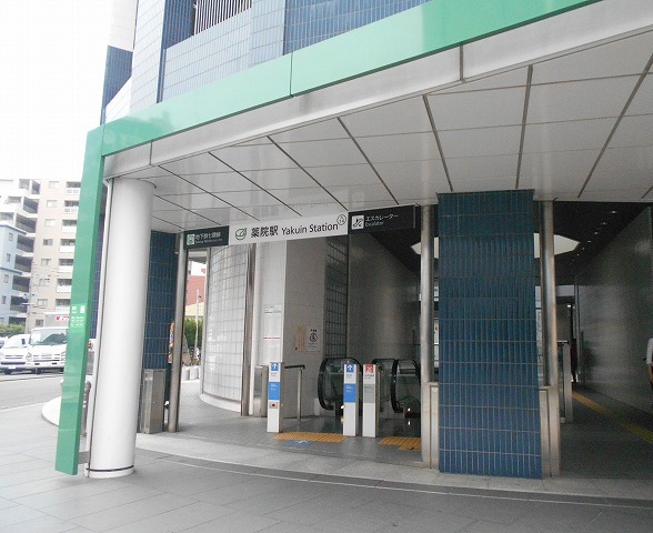 その他　地下鉄 薬院駅（七隈線）（その他）まで772m