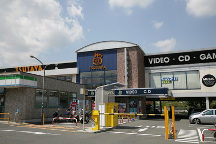 ショッピングセンター　TSUTAYA 片倉町店（ショッピングセンター）まで364m