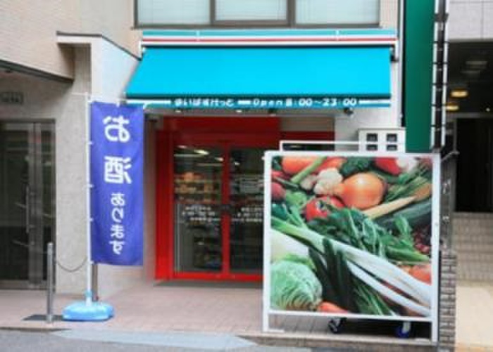 スーパー　まいばすけっと（スーパー）まで611m