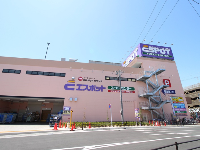 スーパー　業務スーパー　エスポット（スーパー）まで1320m