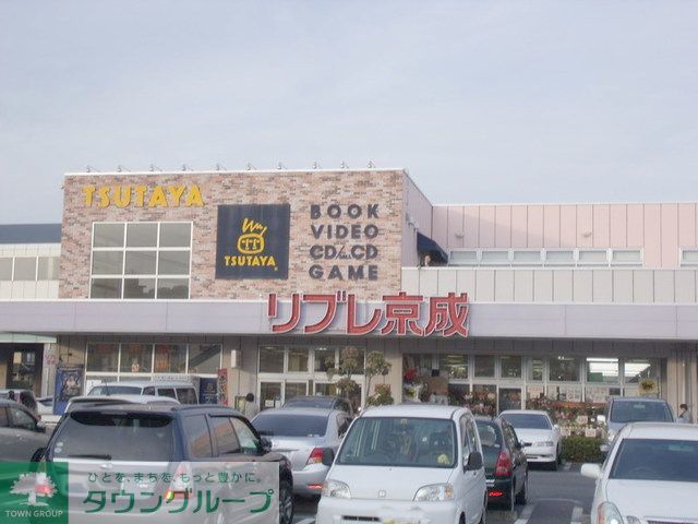 コンビニ　リブレ京成（コンビニ）まで600m