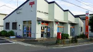 郵便局　半田土井山郵便局（郵便局）まで511m