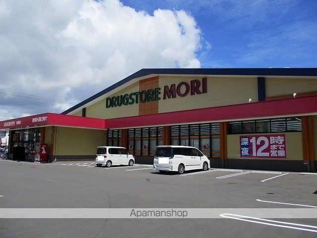 ドラックストア　ドラッグストアモリ青葉店（ドラッグストア）まで1100m