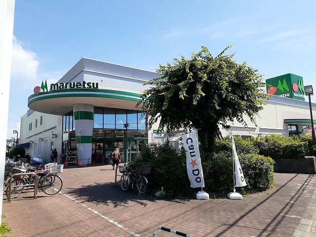 スーパー　マルエツ（スーパー）まで750m