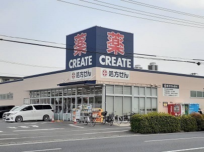 ドラックストア　クリエイト（ドラッグストア）まで450m