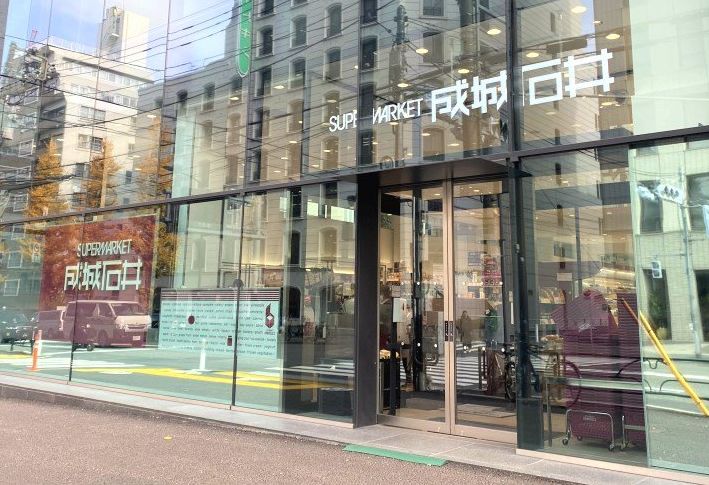 スーパー　成城石井千駄ヶ谷店（スーパー）まで377m