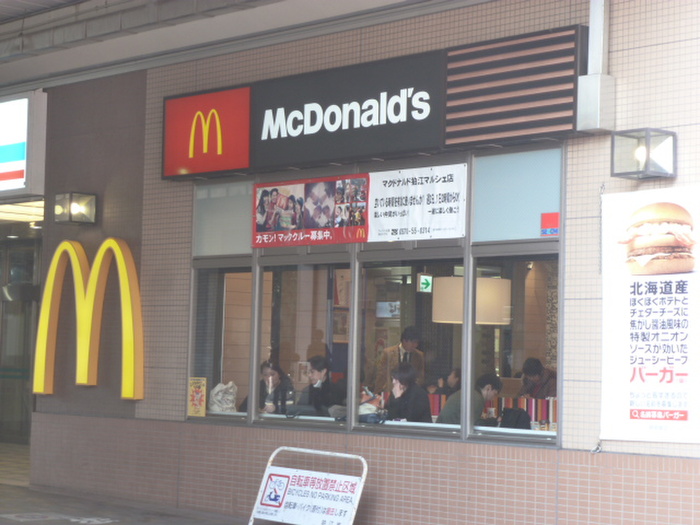 飲食店　マクドナルド 狛江マルシェ店（飲食店）まで195m