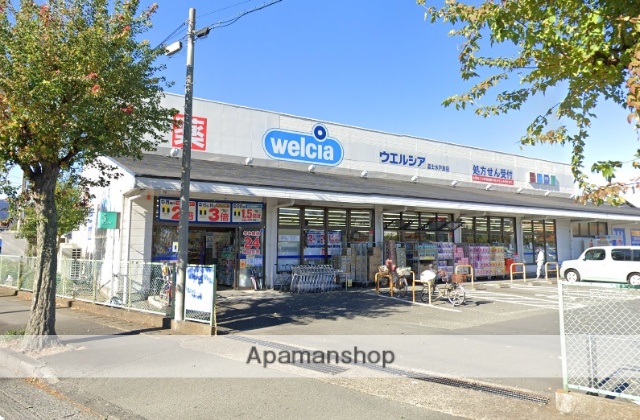 ドラックストア　ウエルシア（ドラッグストア）まで1049m