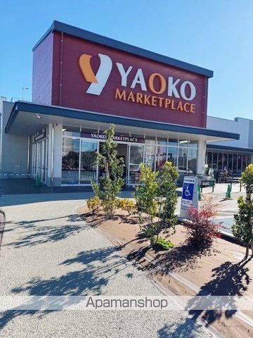 スーパー　リビングテラス／ヤオコー（スーパー）まで1100m