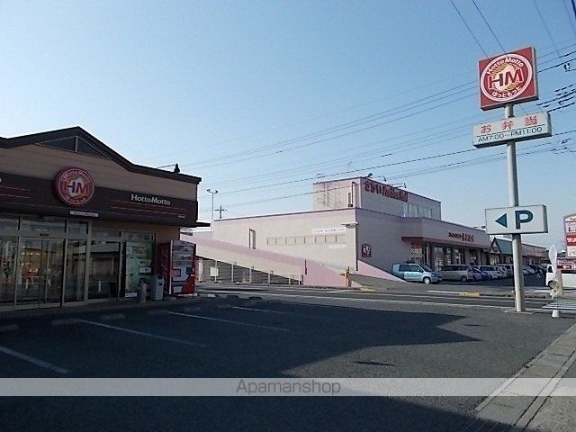 その他　ほっともっと（その他）まで900m