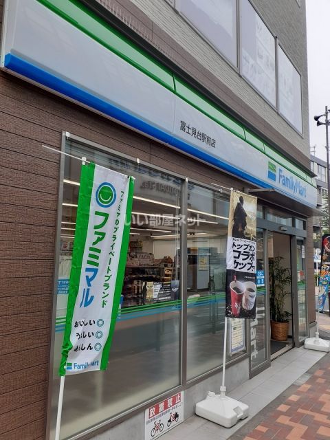 コンビニ　ファミリーマート　富士見台駅前店（コンビニ）まで501m