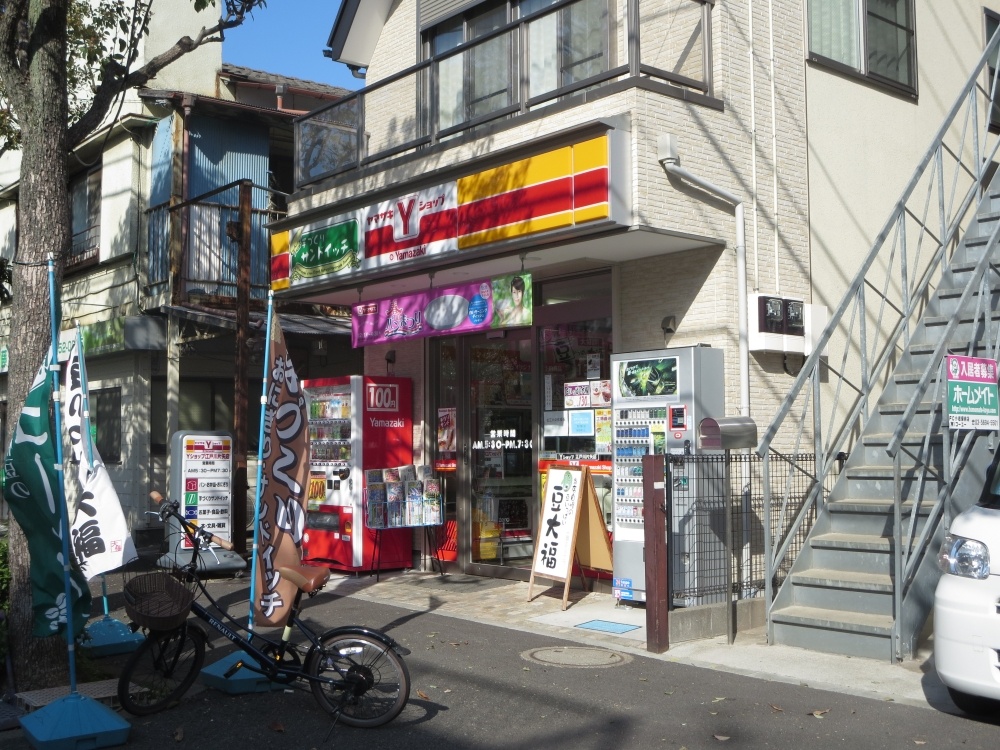 コンビニ　ヤマザキショップ（コンビニ）まで549m