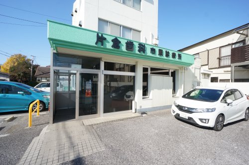 病院　片倉歯科医院市原診療所（病院）まで1590m