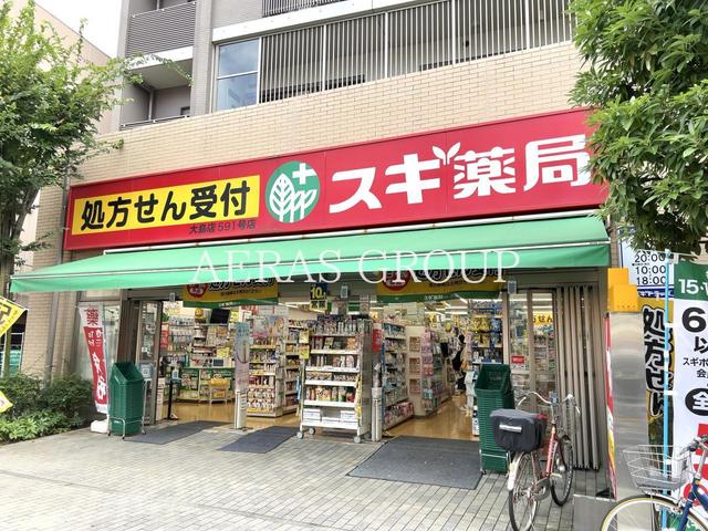 ドラックストア　スギドラッグ 大島店（ドラッグストア）まで308m