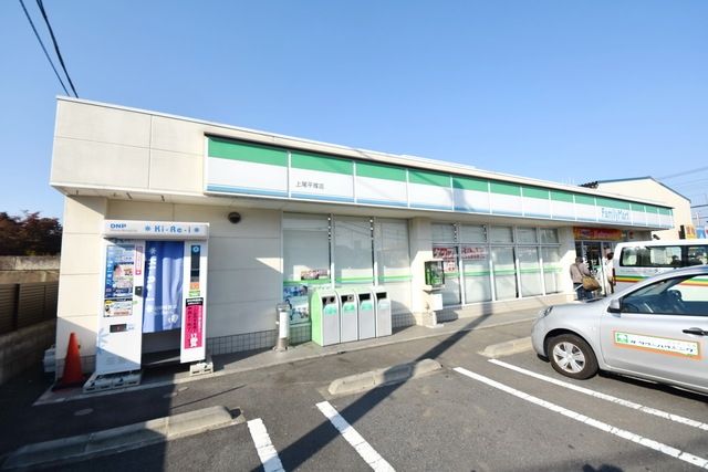 コンビニ　ファミリーマート上尾平塚店（コンビニ）まで500m