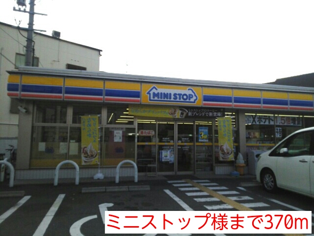 コンビニ　ミニストップ様（コンビニ）まで370m