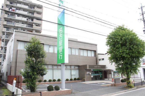 銀行　名古屋銀行（銀行）まで130m