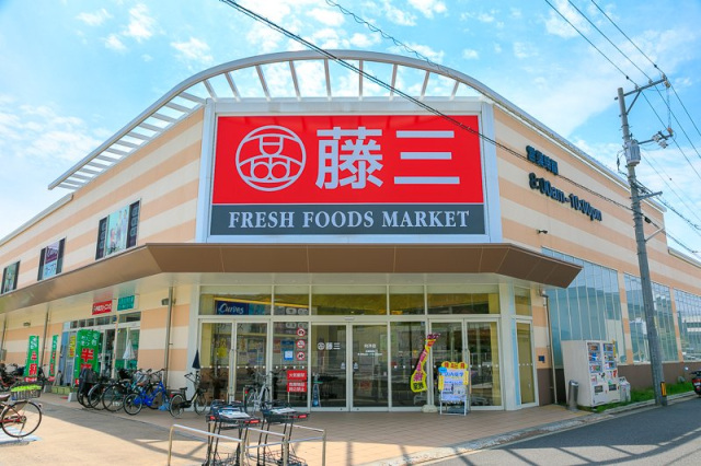 スーパー　藤三向洋店（スーパー）まで898m