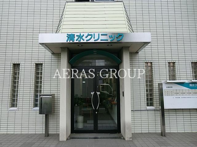 病院　清水クリニック（病院）まで360m