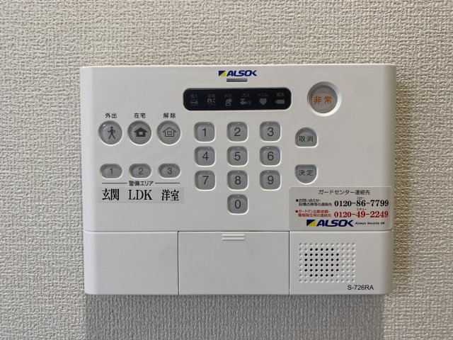 セキュリティ