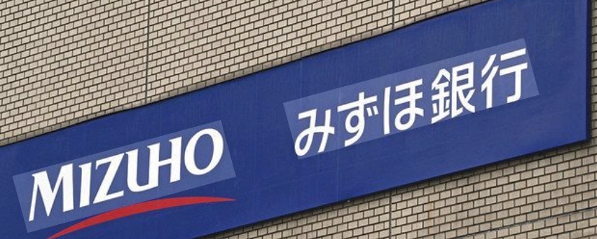 銀行　みずほ銀行中目黒支店（銀行）まで449m