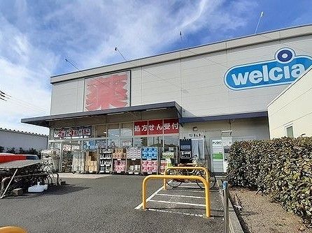 ドラックストア　ウエルシア（ドラッグストア）まで420m