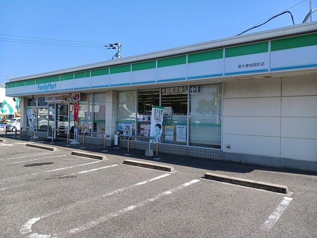 コンビニ　ファミリーマート泉大津虫取店（コンビニ）まで650m