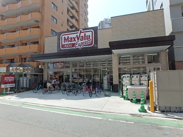 スーパー　マックスバリュエクスプレス大濠店（スーパー）まで211m