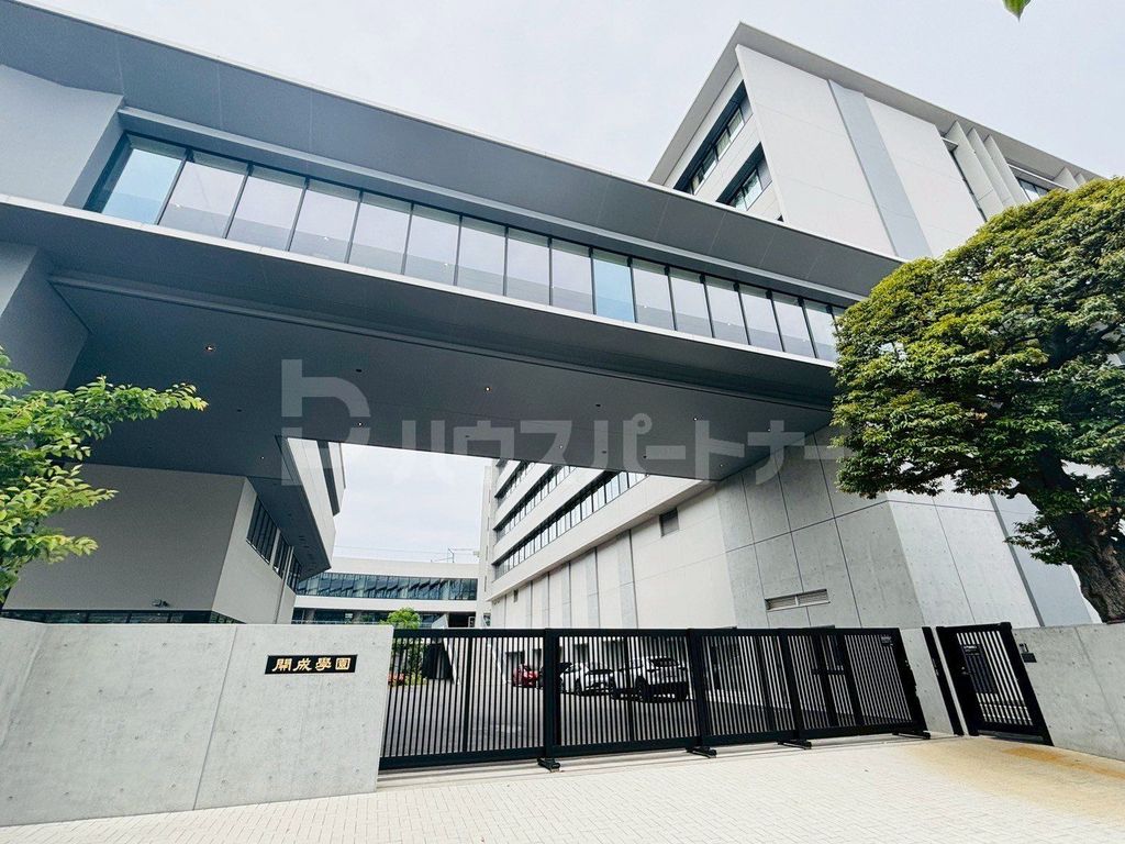 中学校　私立開成中学校（中学校）まで320m