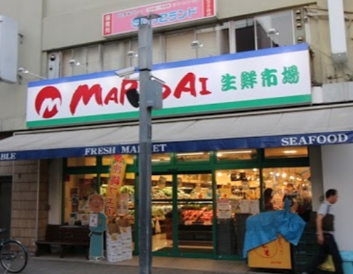 スーパー　マルダイ　桜新町店（スーパー）まで860m