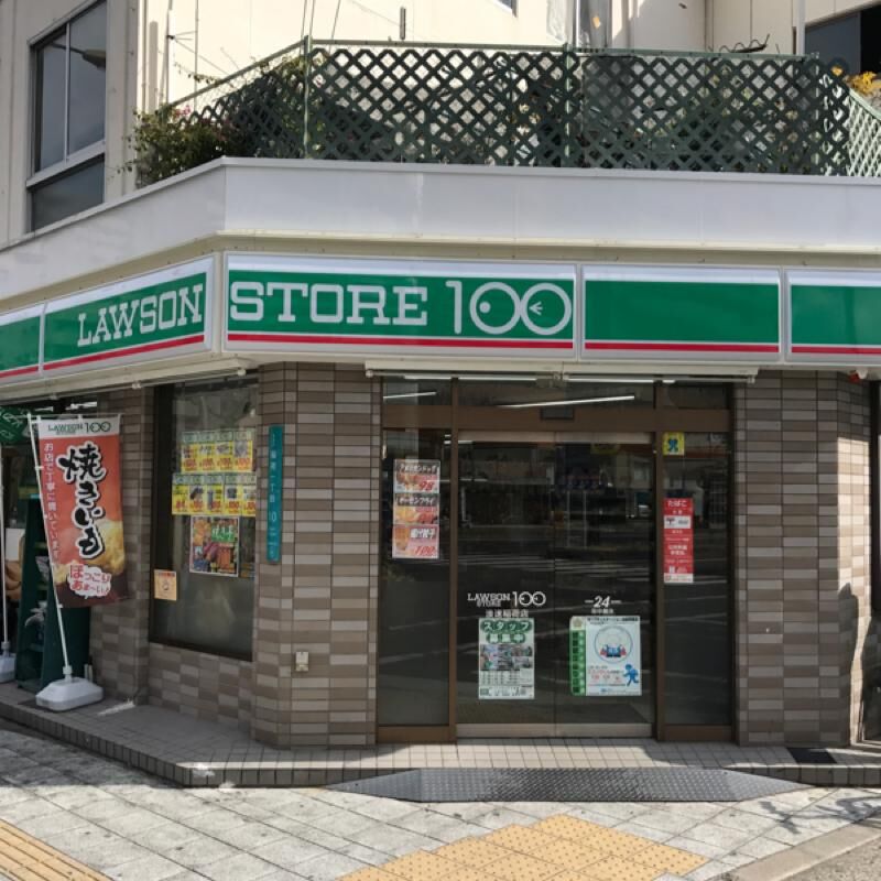 コンビニ　ローソンストア100浪速稲荷店（コンビニ）まで651m