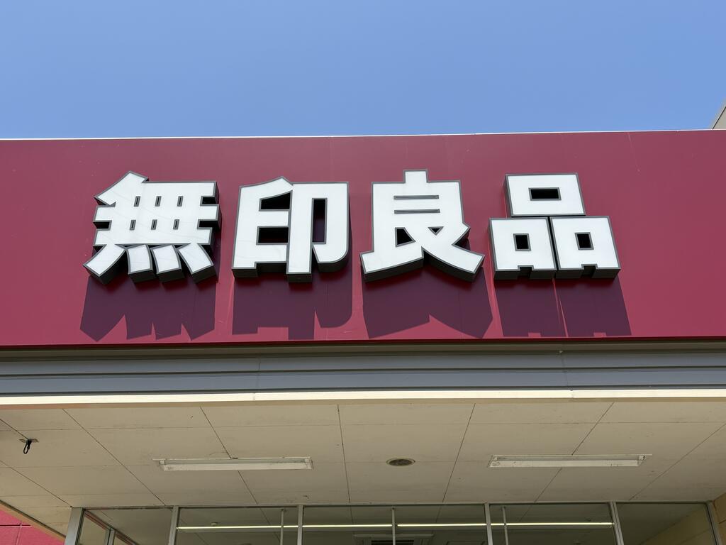グリーンハイツ大和の周辺写真