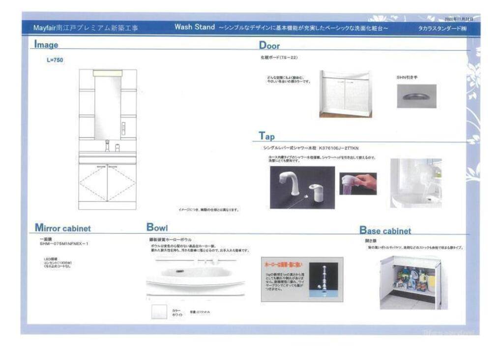 その他設備　照明器具