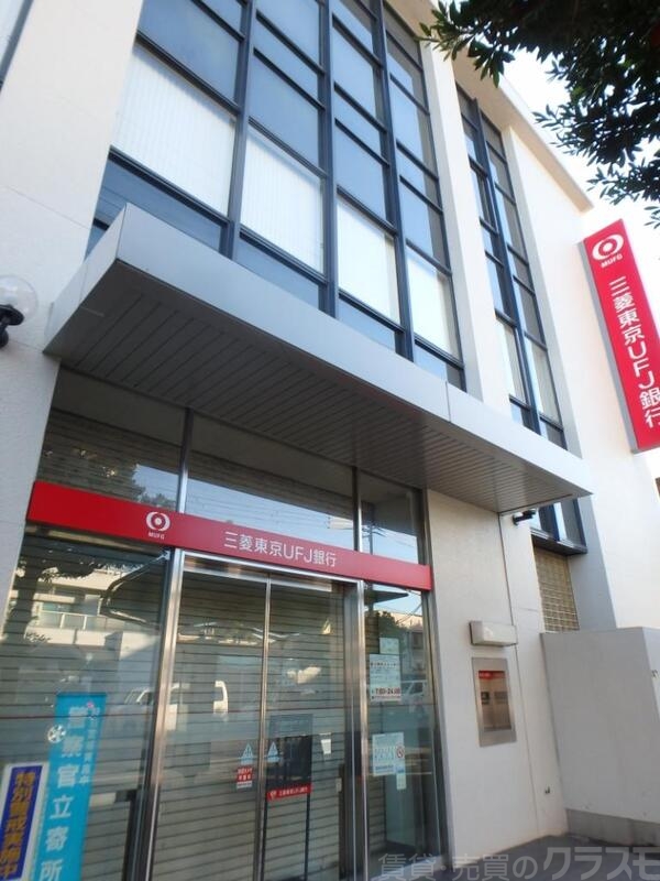 銀行　三菱東京ＵＦＪ銀行北畠支店（銀行）まで400m