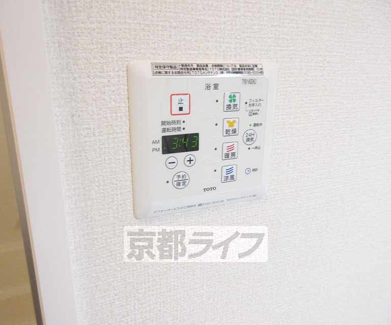 その他設備　浴室乾燥機付