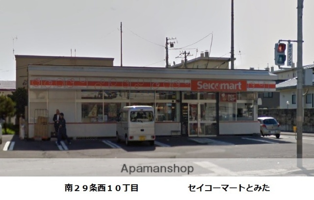 コンビニ　セイコーマート（コンビニ）まで299m