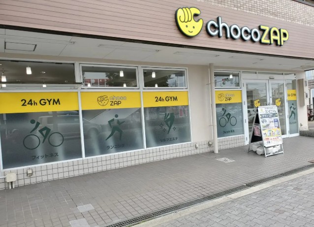 その他　chocoZAP(チョコザップ) 今里（その他）まで554m