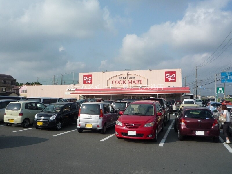 スーパー　クックマート国府店（スーパー）まで349m